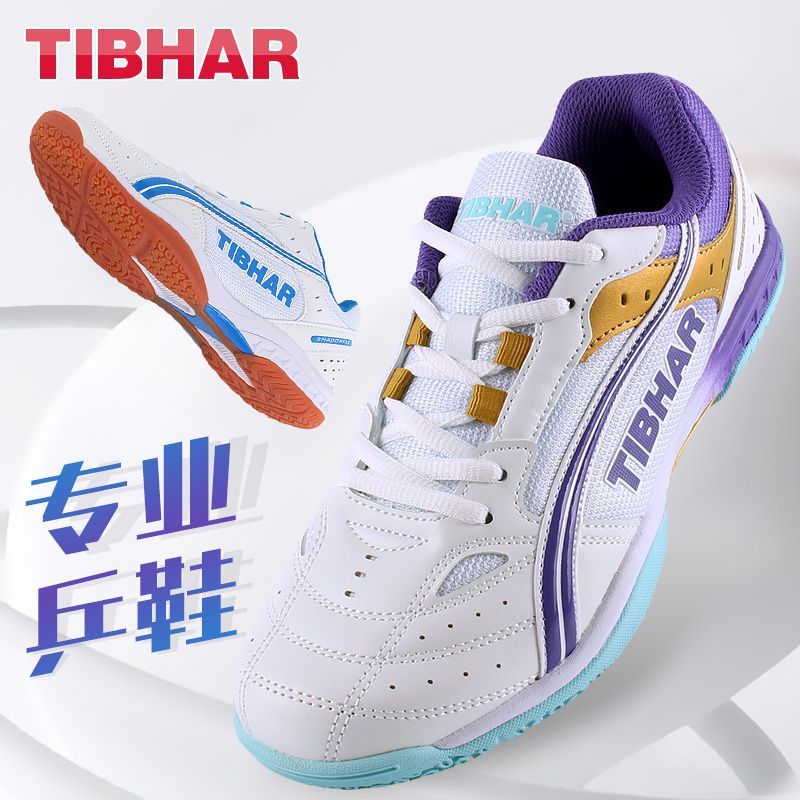 Table Tennis Form - 2025 Hot Sale Table Tennis Shoes