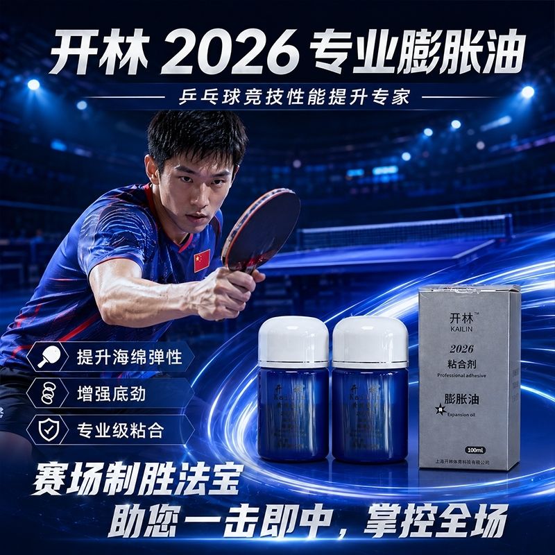 KAILIN Blue Booster Oil Authen - Table Tennis Market recension och pris