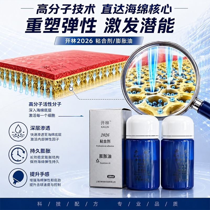 KAILIN Blue Booster Oil Authen - Table Tennis Market recension och pris