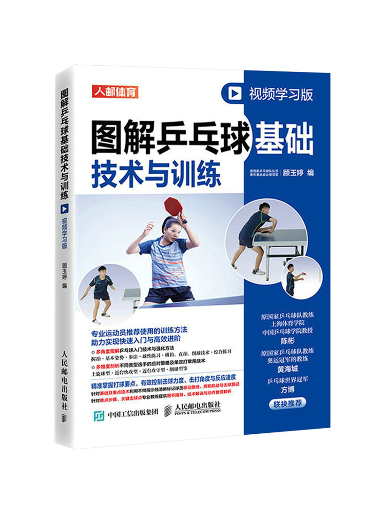 Book-Winshare Illustrated Tabl - Table Tennis Illustration recension och pris