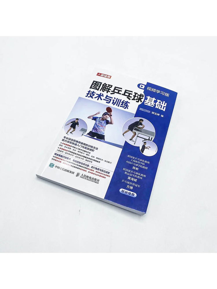 Book-Winshare Illustrated Tabl - Table Tennis Illustration recension och pris