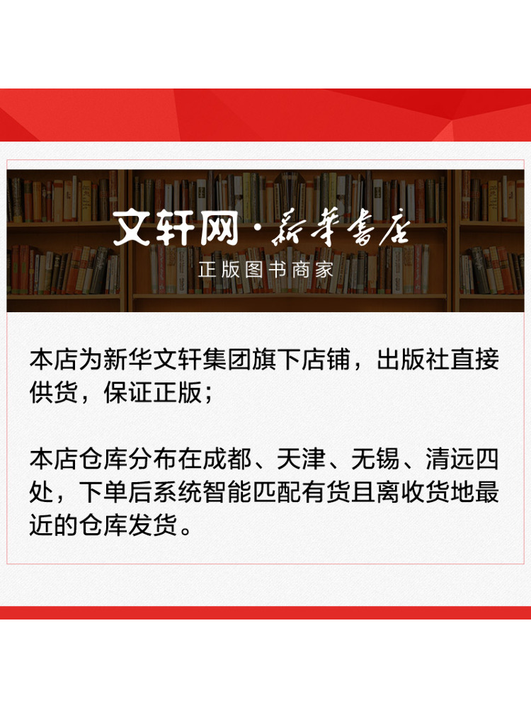 Book-Winshare The Wisdom Of th - Table Tennis In Chinese recension och pris