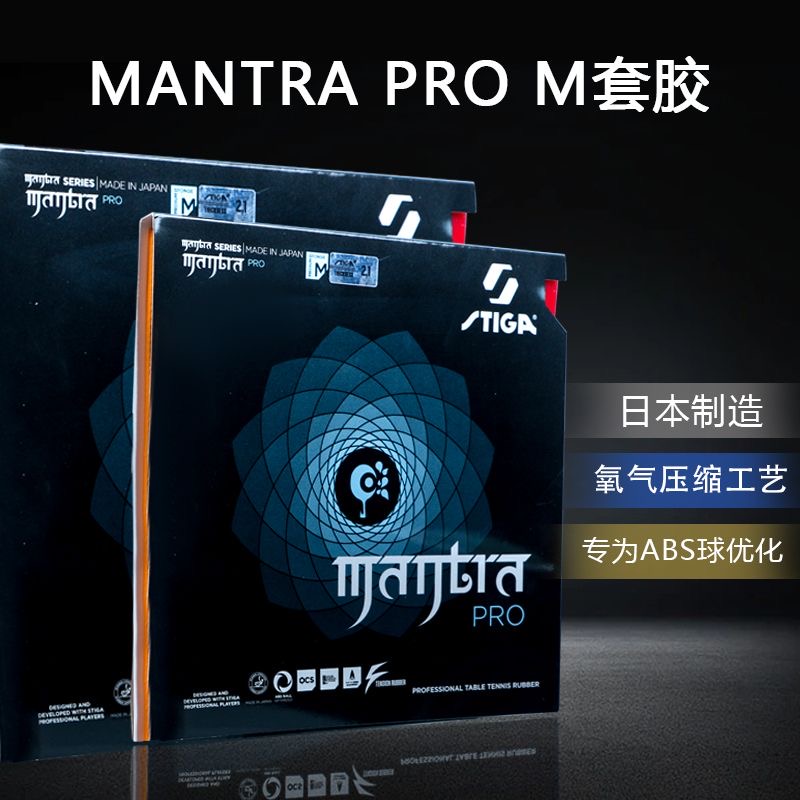 STIGA MANTRA PRO M / H XH Tabl - Table Tennis Form recension och pris